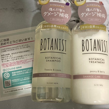 ボタニカルシャンプー ダメージケア/BOTANIST/市販シャンプーを使ったクチコミ(1枚目)