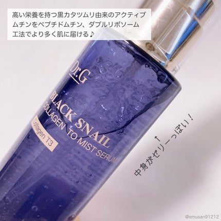ドクタージー ブラックスネイル コラーゲンミスト/Dr.G/ミスト状化粧水を使ったクチコミ(3枚目)