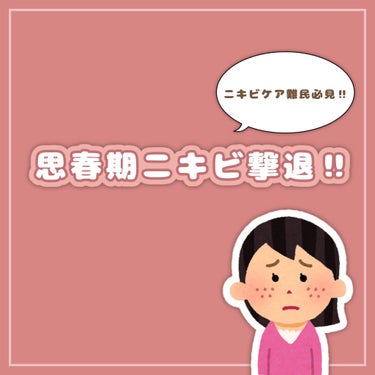 にきびの治療薬 カラミラアクネ軟膏(医薬品)/グレンツ メディカル/その他を使ったクチコミ（1枚目）