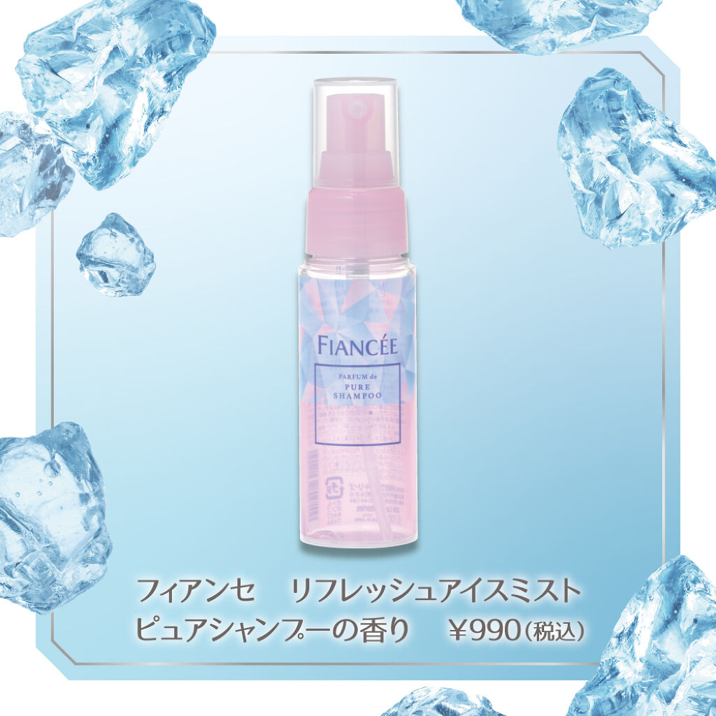 フレグランスボディシート ピュアシャンプーの香り/フィアンセ/ボディシートを使ったクチコミ（2枚目）