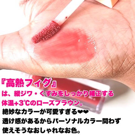 ニードルプランパー 高熱フィグ/Ui2./リッププランパーを使ったクチコミ(4枚目)