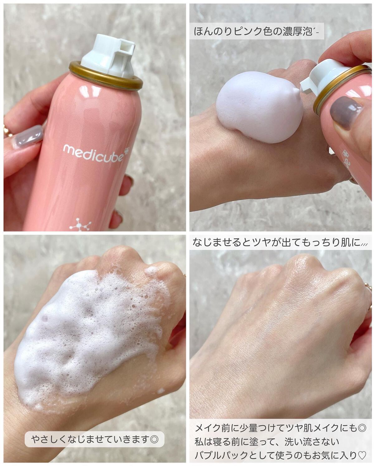 コラーゲンバブルセラム/MEDICUBE/美容液を使ったクチコミ（2枚目）