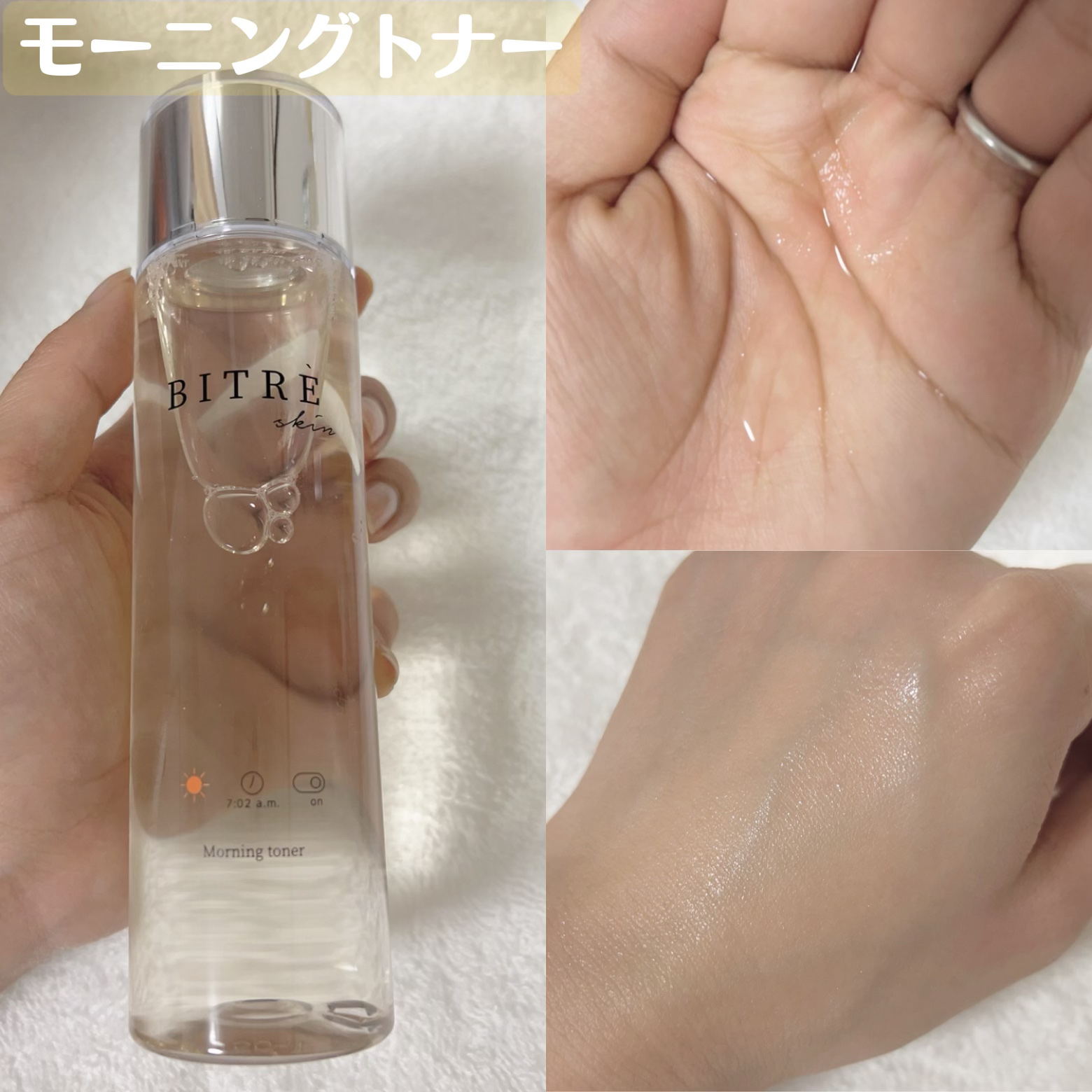 ナイトトナー/ビトレスキン/化粧水を使ったクチコミ（3枚目）