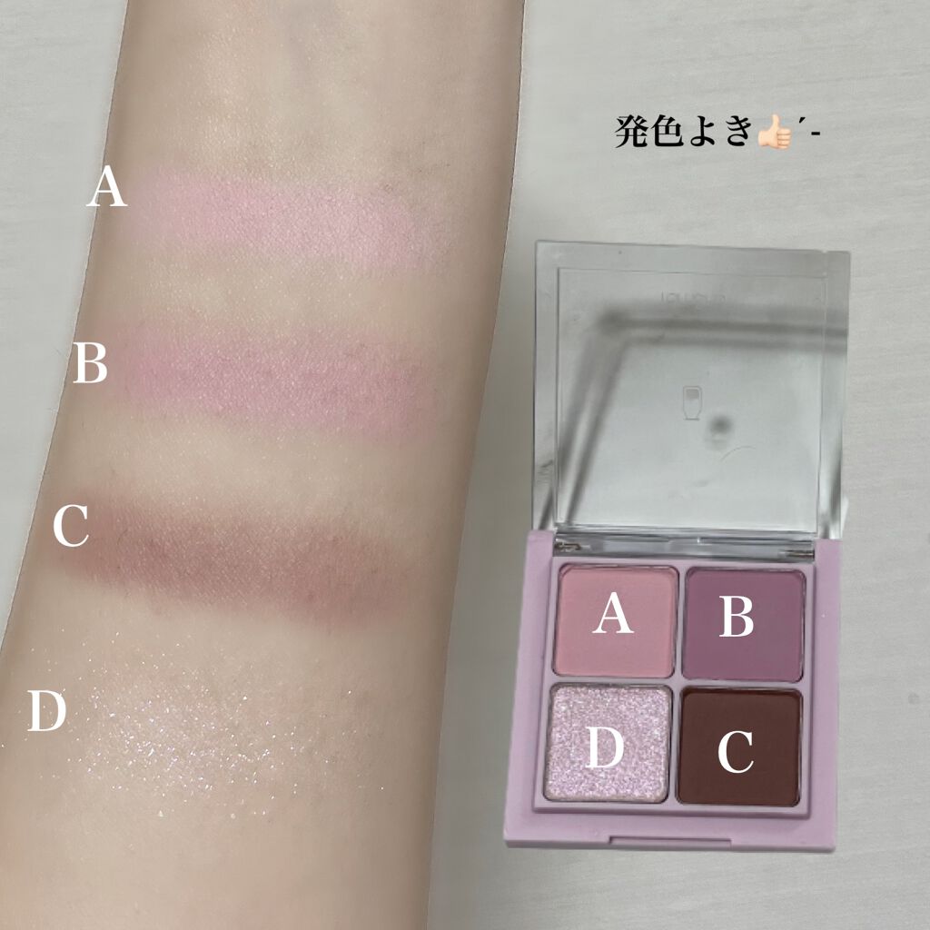 ベターザンアイズ ミルクシリーズ/rom&nd/アイシャドウパレットを使ったクチコミ（2枚目）