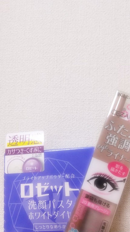 ロゼット洗顔パスタ ホワイトダイヤ/ロゼット/洗顔フォームを使ったクチコミ(1枚目)