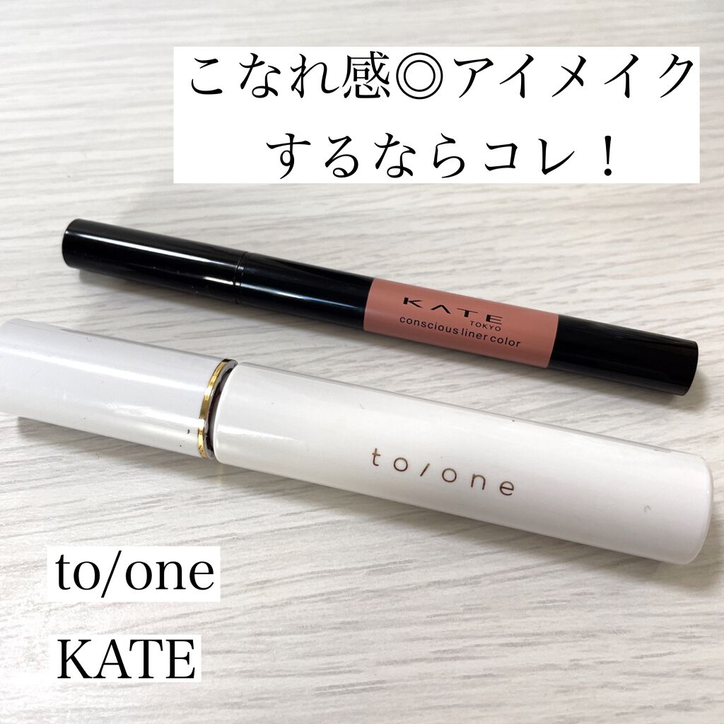 トーン ロング ラッシュ マスカラ/to/one/マスカラを使ったクチコミ(1枚目)