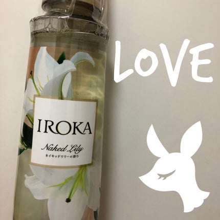 プレミアム柔軟剤 IROKA ネイキッドリリーの香り/IROKA/柔軟剤を使ったクチコミ(1枚目)