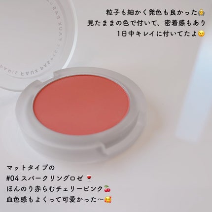 レインドロップチーク/FAUX PAS PARIS/パウダーチークを使ったクチコミ(6枚目)