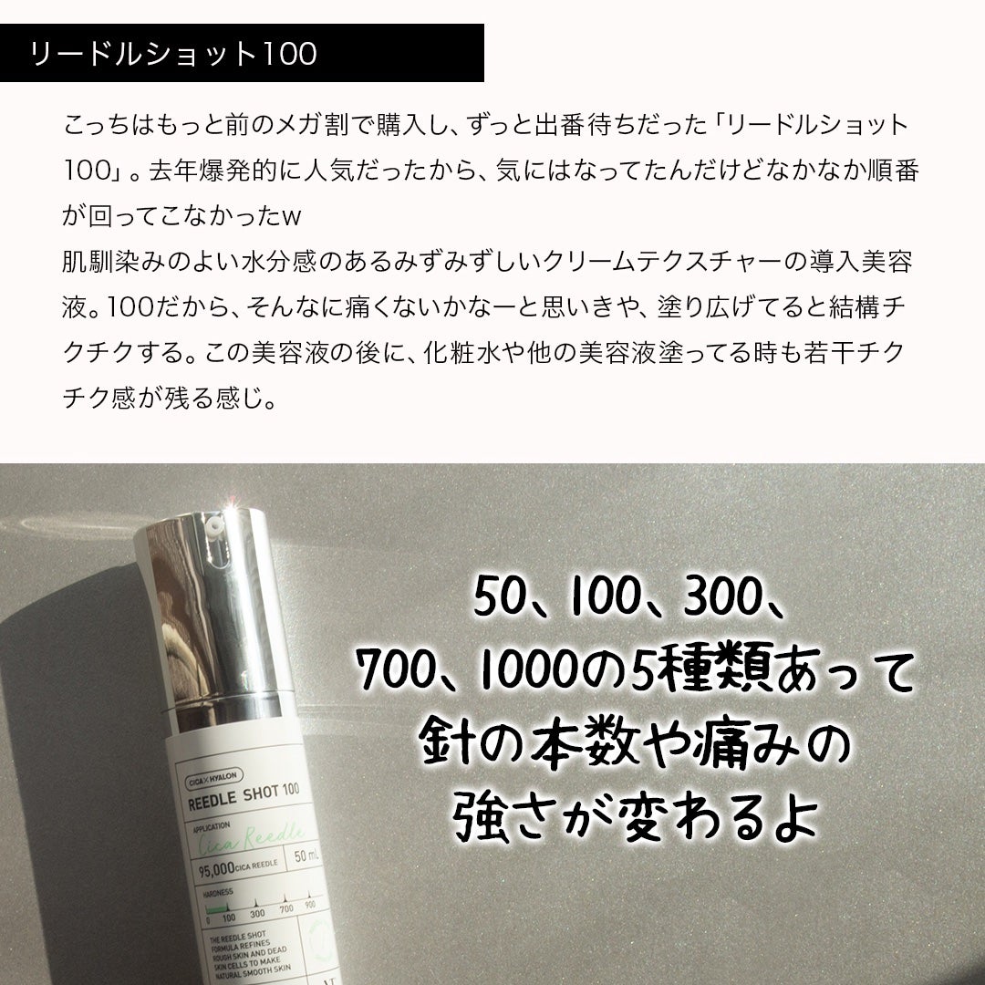 リードルショット100/VT/美容液を使ったクチコミ(6枚目)