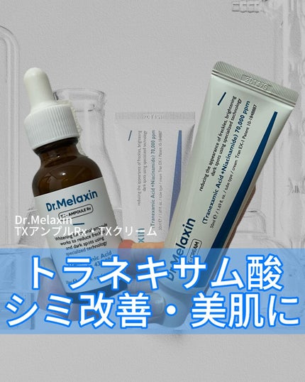 TX-Cream/Dr.Melaxin/フェイスクリームを使ったクチコミ(1枚目)