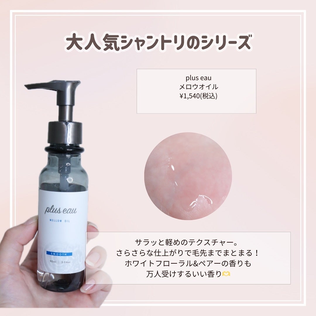 エッセンスインヘアミルク/オルビス/ヘアミルクを使ったクチコミ(5枚目)