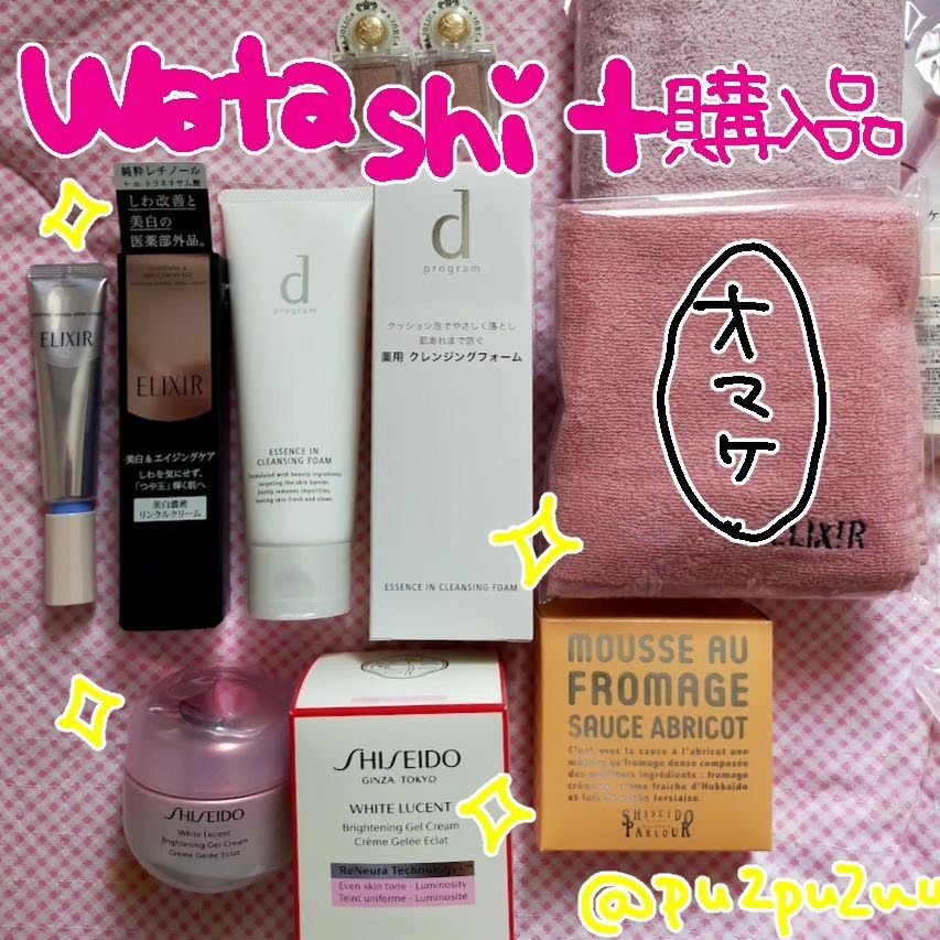 ホワイトルーセント ブライトニング ジェル クリーム/SHISEIDO/フェイスクリームを使ったクチコミ（1枚目）