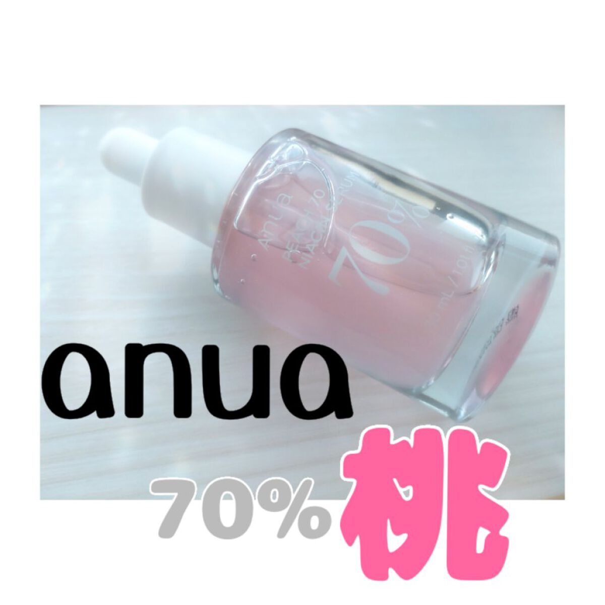 ドクダミ 77 スージングトナー/Anua/化粧水を使ったクチコミ（1枚目）