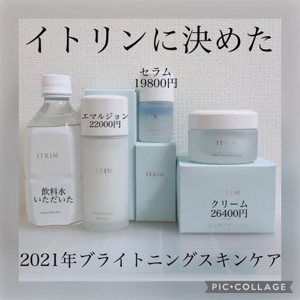 ITRIM ルリホワイト セラムのクチコミ「ブライトニングに夏はスキンケアを切り替えるのですが、
今年はずーっと何にするか悩んでました。
.....」(1枚目)