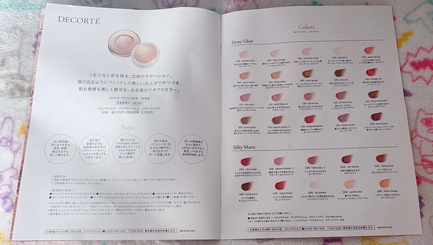 アイグロウジェム スキンシャドウ/DECORTÉ/ジェル・クリームアイシャドウを使ったクチコミ(7枚目)