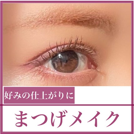 クイックラッシュカーラー ロングマスカラ/キャンメイク/マスカラを使ったクチコミ(1枚目)