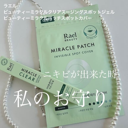 ミラクルクリアスージングスポットジェル/Rael/にきびパッチを使ったクチコミ(1枚目)