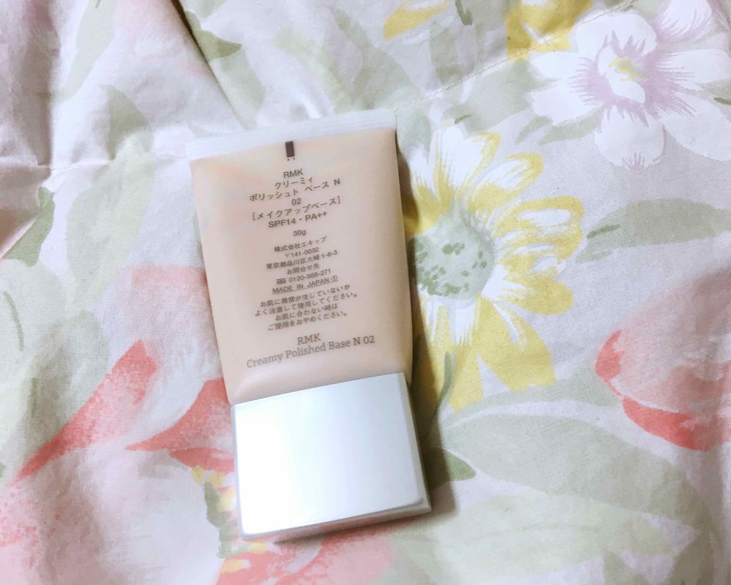 クリーミィ ポリッシュト ベース N/RMK/化粧下地を使ったクチコミ(2枚目)