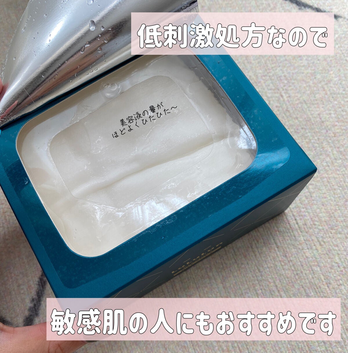 ルルルンプレシャス GREEN(バランス)【旧】/ルルルン/シートマスク・パックを使ったクチコミ(3枚目)