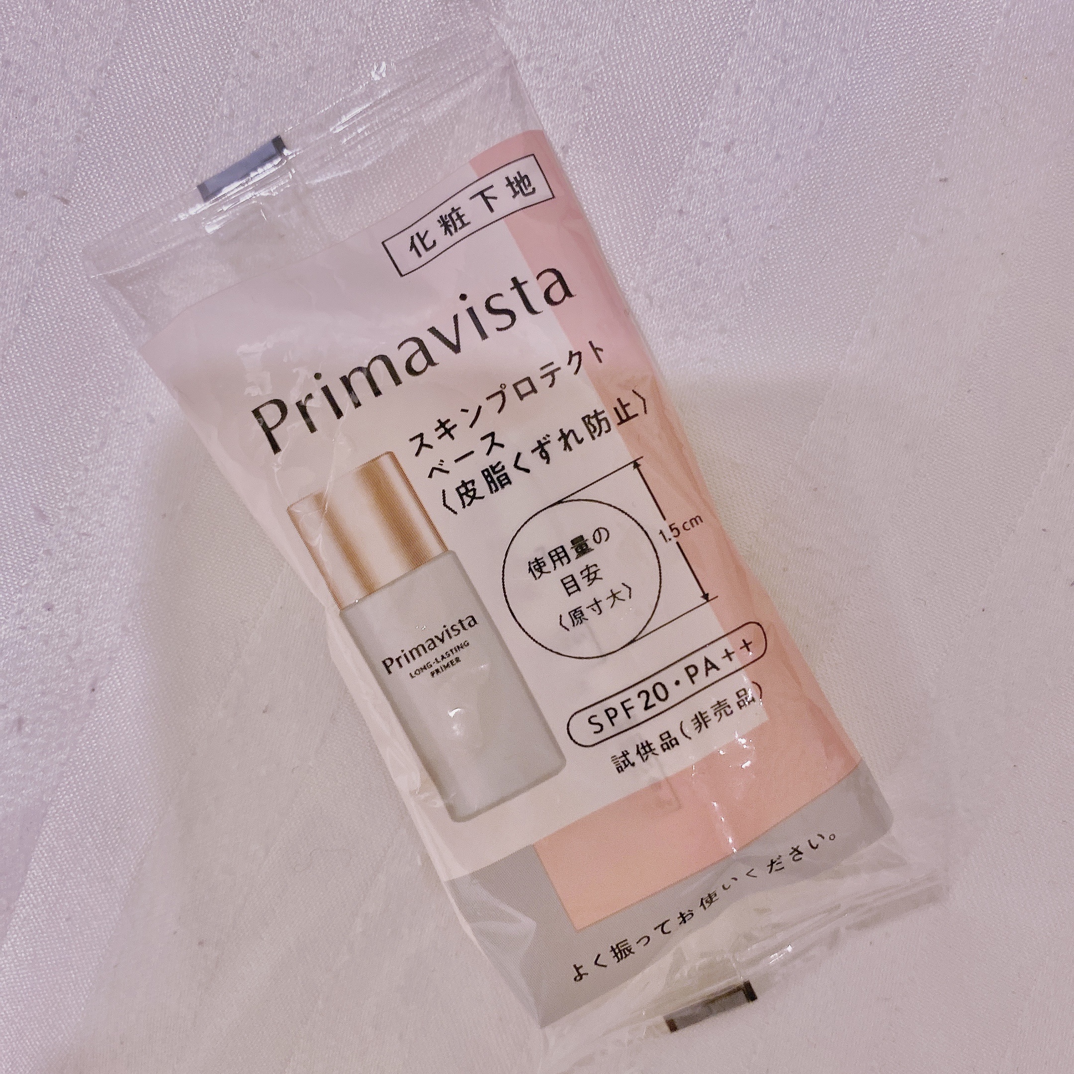 スキンプロテクトベース＜皮脂くずれ防止＞/プリマヴィスタ/化粧下地を使ったクチコミ（2枚目）