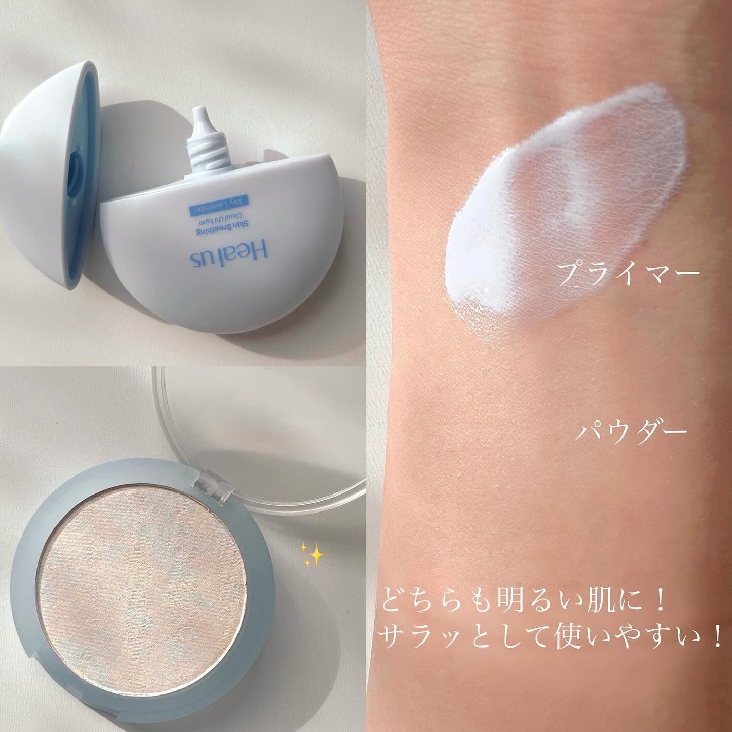 クラウドパウダー/Healus/プレストパウダーを使ったクチコミ(2枚目)