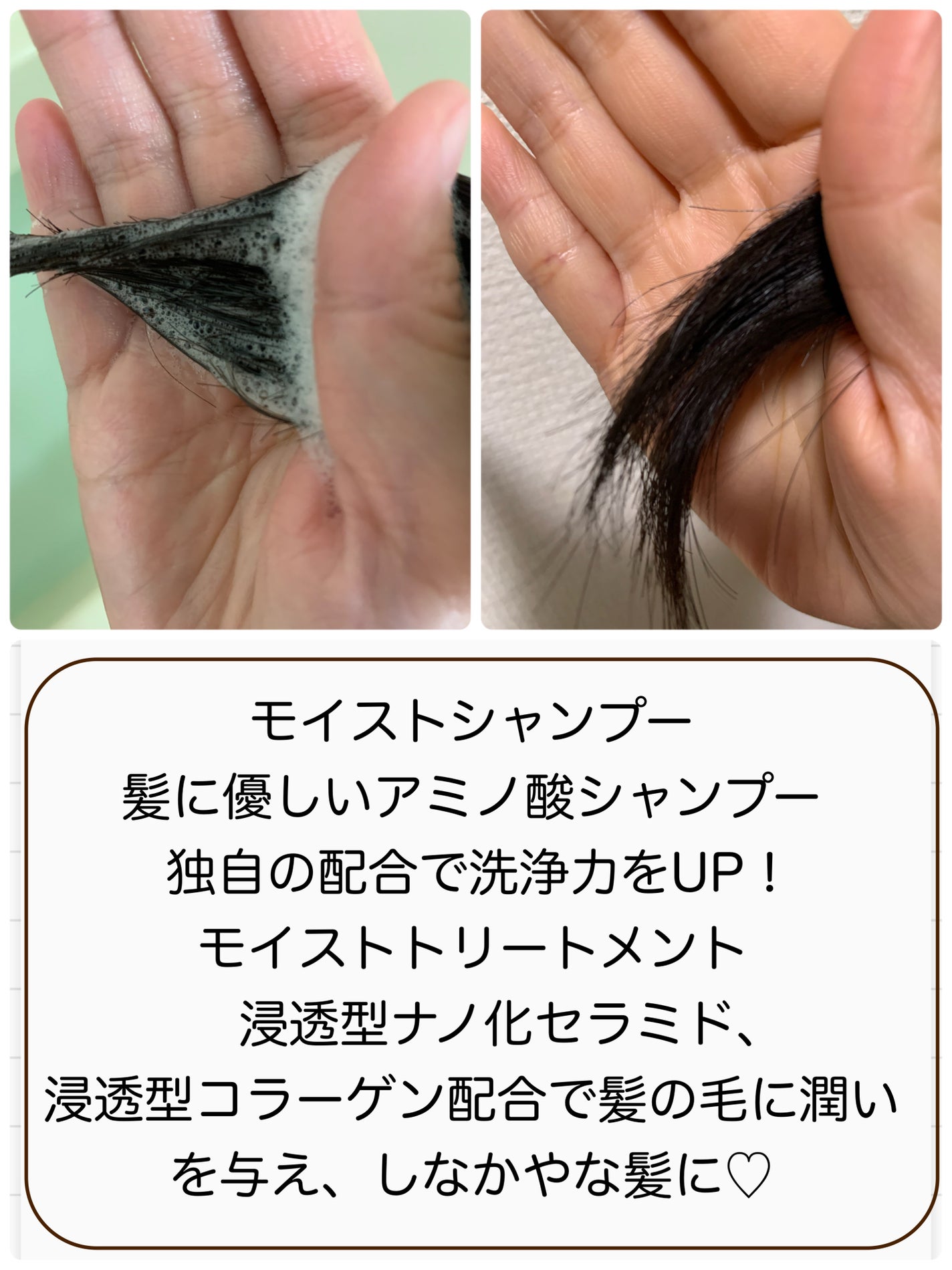 ワン アミノレスキューモイストシャンプー/トリートメント/アミノレスキュー/市販シャンプーを使ったクチコミ(2枚目)