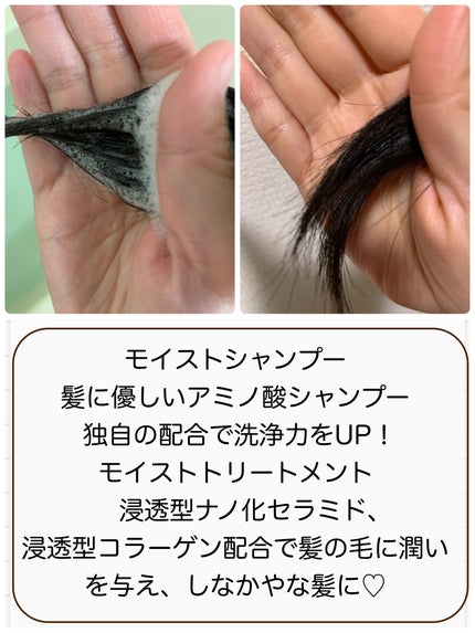 ワン アミノレスキューモイストシャンプー/トリートメント/アミノレスキュー/市販シャンプーを使ったクチコミ(2枚目)