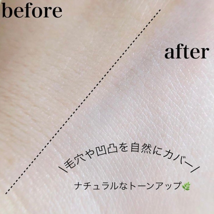 スキンプライマー UV プロテクター(フェイス&ボディ)/ブリリアージュ/化粧下地を使ったクチコミ(3枚目)