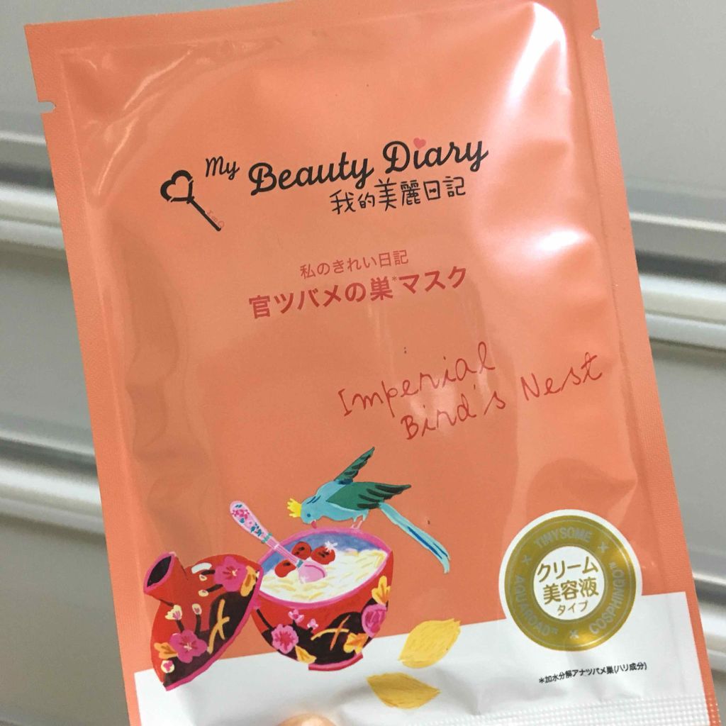 官ツバメの巣マスク(4枚入)/我的美麗日記/シートマスク・パックを使ったクチコミ(1枚目)