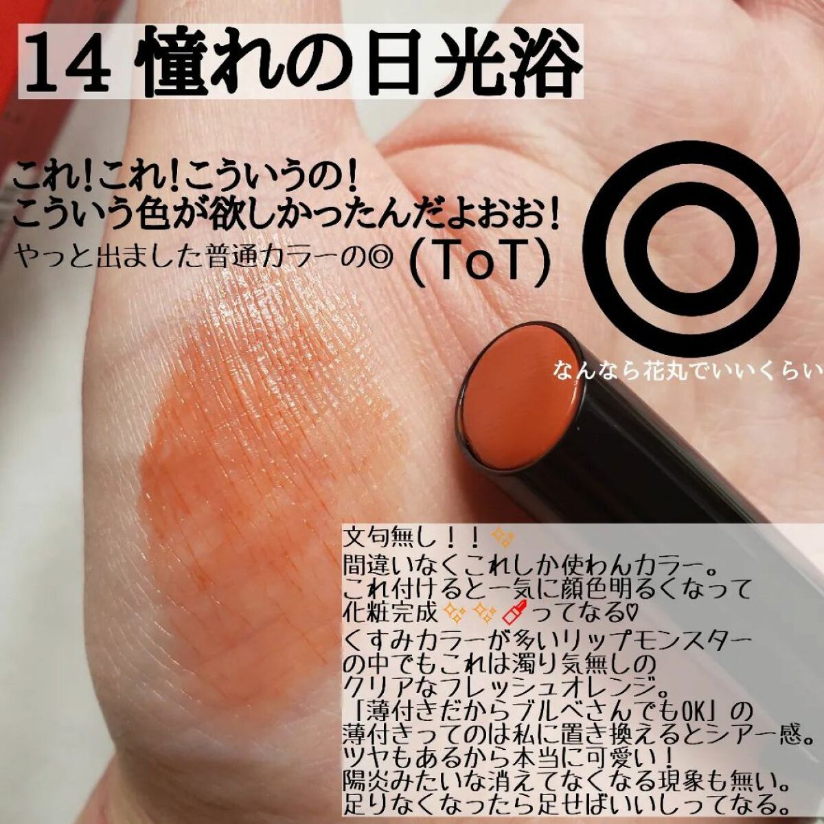 ケイト リップモンスター/KATE/口紅を使ったクチコミ(3枚目)