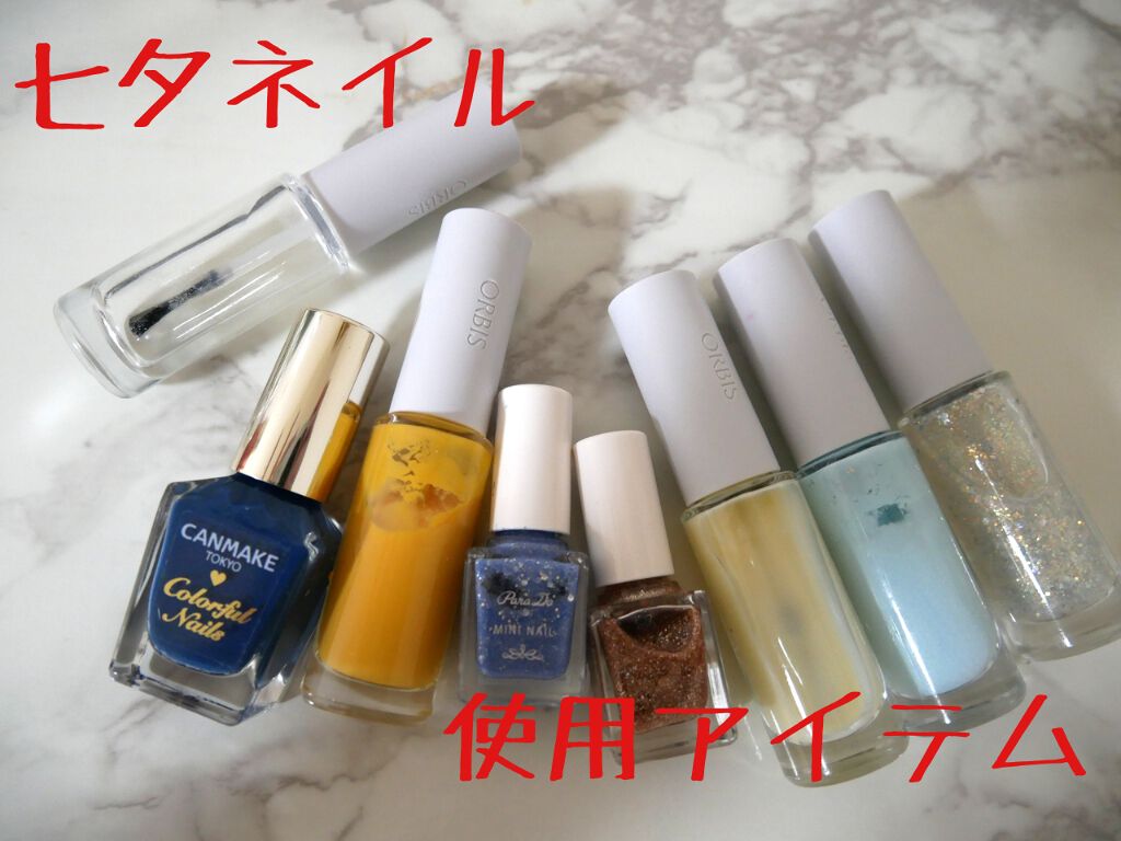 ネイルケアプロテクター/オルビス/ネイルオイル・トリートメントを使ったクチコミ（1枚目）