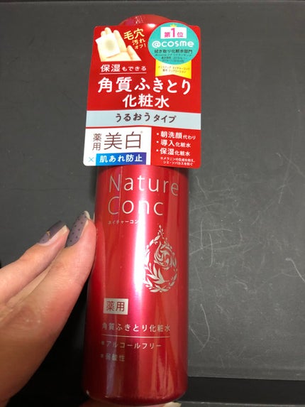 ネイチャーコンク 薬用クリアローション/ネイチャーコンク/拭き取り化粧水を使ったクチコミ(2枚目)