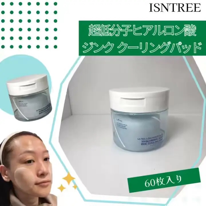 超低分子ヒアルロン酸ジンククーリングパッド/Isntree/トナーパッドを使ったクチコミ（2枚目）