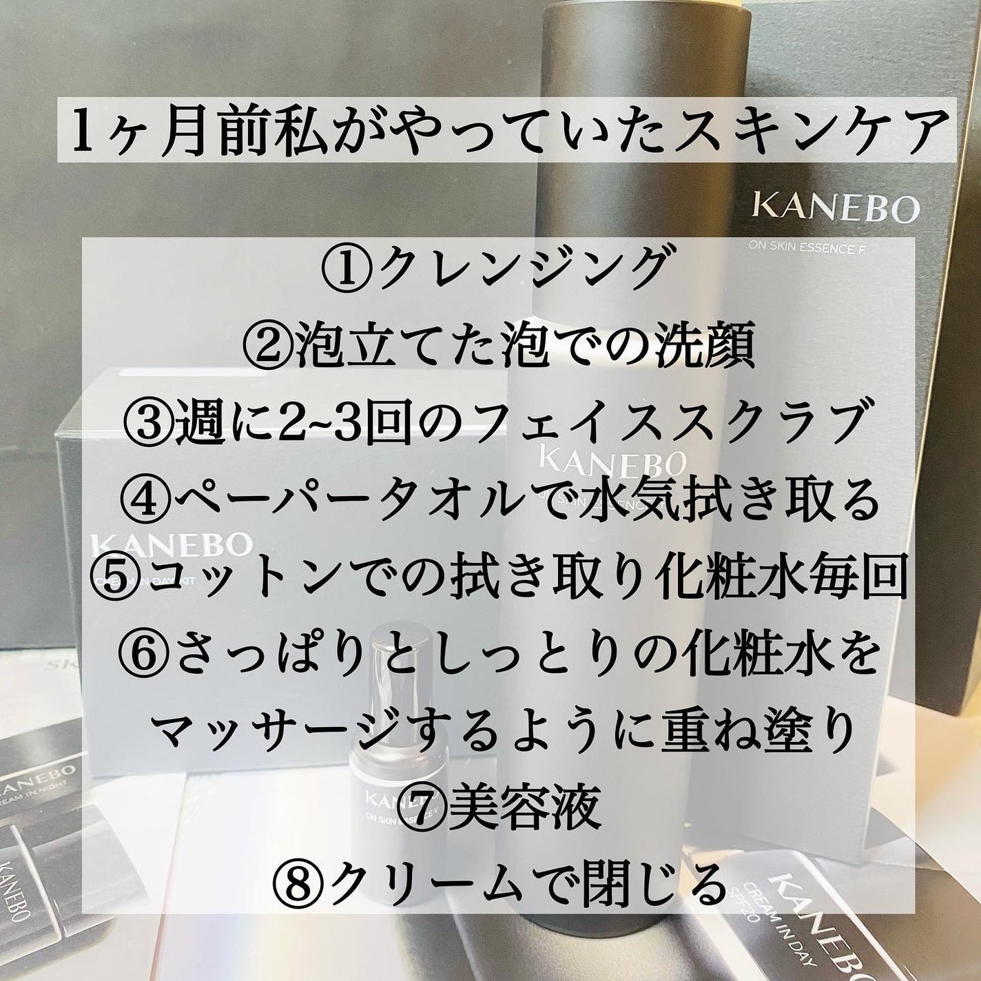 カネボウ オン スキン エッセンス F/KANEBO/化粧水を使ったクチコミ(2枚目)