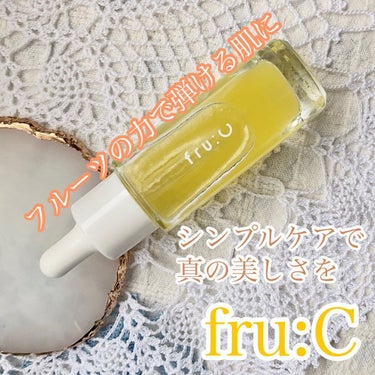 fru:C/fru:C/美容液を使ったクチコミ（1枚目）