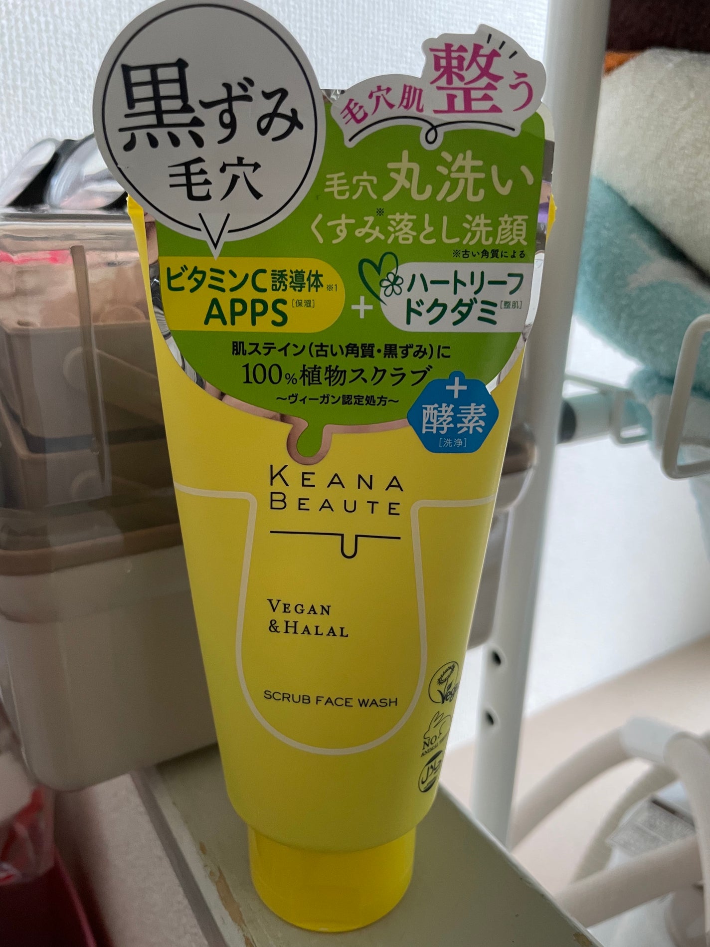 毛穴丸洗いスクラブ洗顔/ケアナボーテ/洗顔フォームを使ったクチコミ(1枚目)