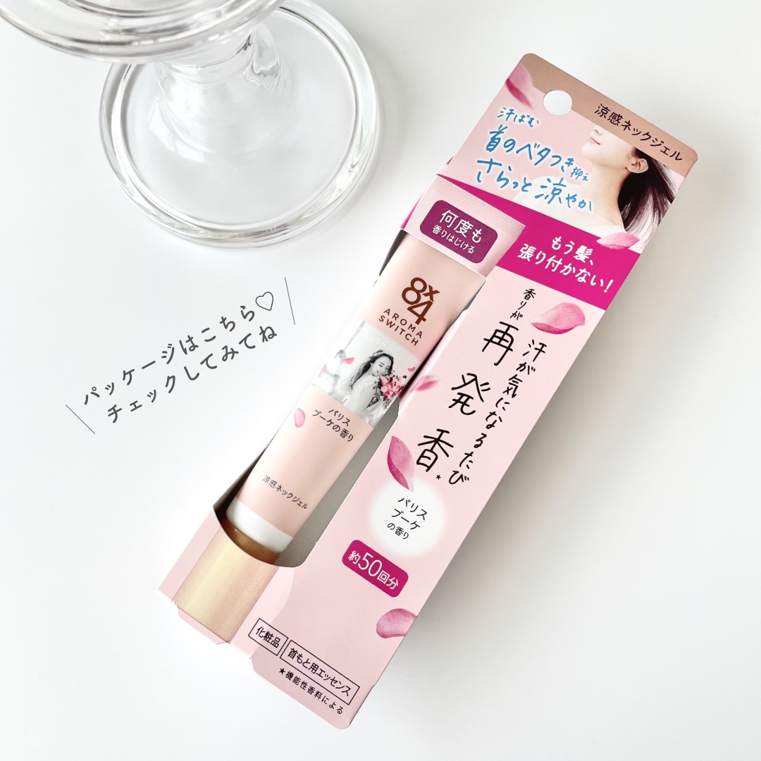 8x4 アロマスイッチ 涼感ネックジェル パリスブーケの香り/８ｘ４/デオドラント・制汗剤を使ったクチコミ（3枚目）