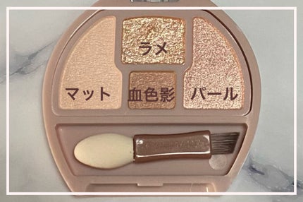 プランぷくコーデアイズ/キャンメイク/パウダーアイシャドウを使ったクチコミ(2枚目)