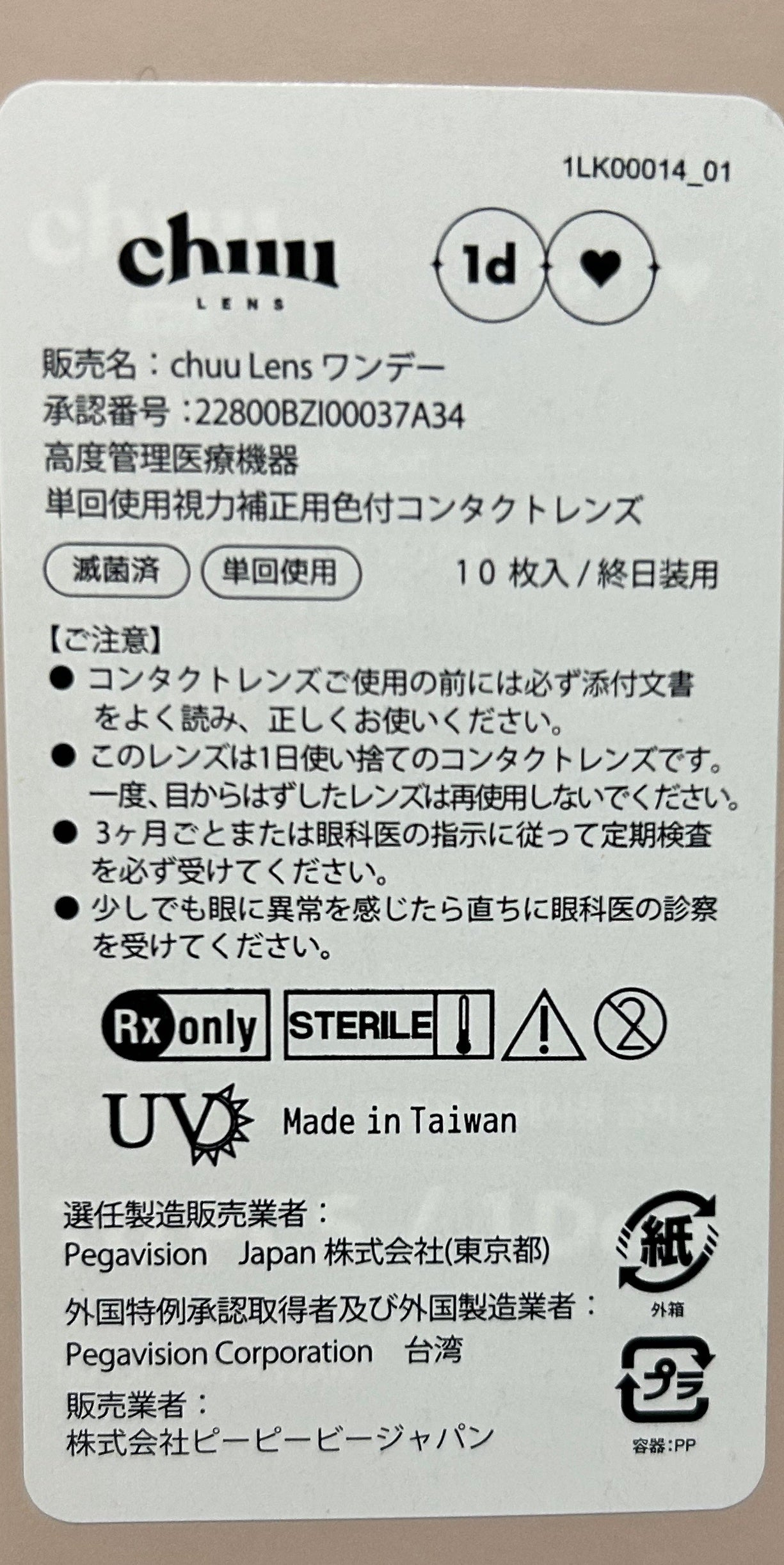 Aery Rose/chuu LENS/ワンデー(1DAY)カラコンを使ったクチコミ(3枚目)