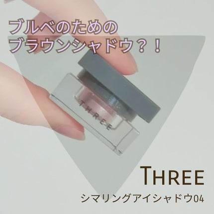 シマリングカラーヴェール ステートメント/THREE/単色アイシャドウを使ったクチコミ(1枚目)