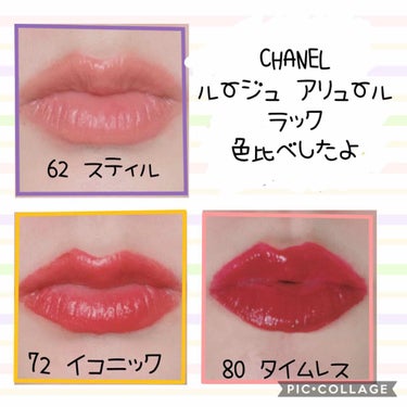 ルージュ アリュール ラック 72 アイコニック/CHANEL/口紅を使ったクチコミ（2枚目）