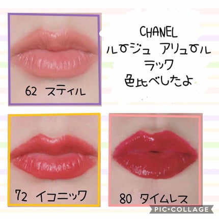 ルージュ アリュール ラック/CHANEL/口紅を使ったクチコミ(2枚目)