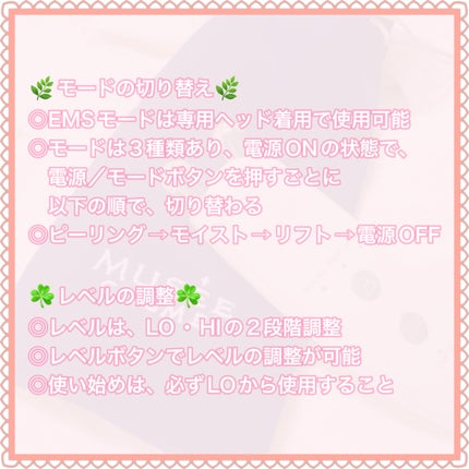 MCダブルピーリングプロ リフトケアPLUS/ミュゼコスメ/美顔器・マッサージを使ったクチコミ(9枚目)