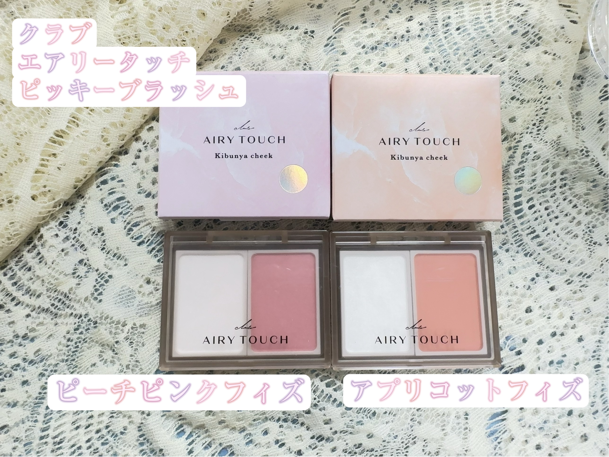 エアリータッチ ピッキーブラッシュ/クラブ/パウダーチークを使ったクチコミ（1枚目）