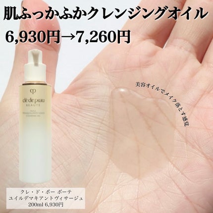 試してみた】クレームUV n クレ・ド・ポー ボーテのリアルな 試してみた】クレームUV n クレ・ド・ポー ボーテのリアルな