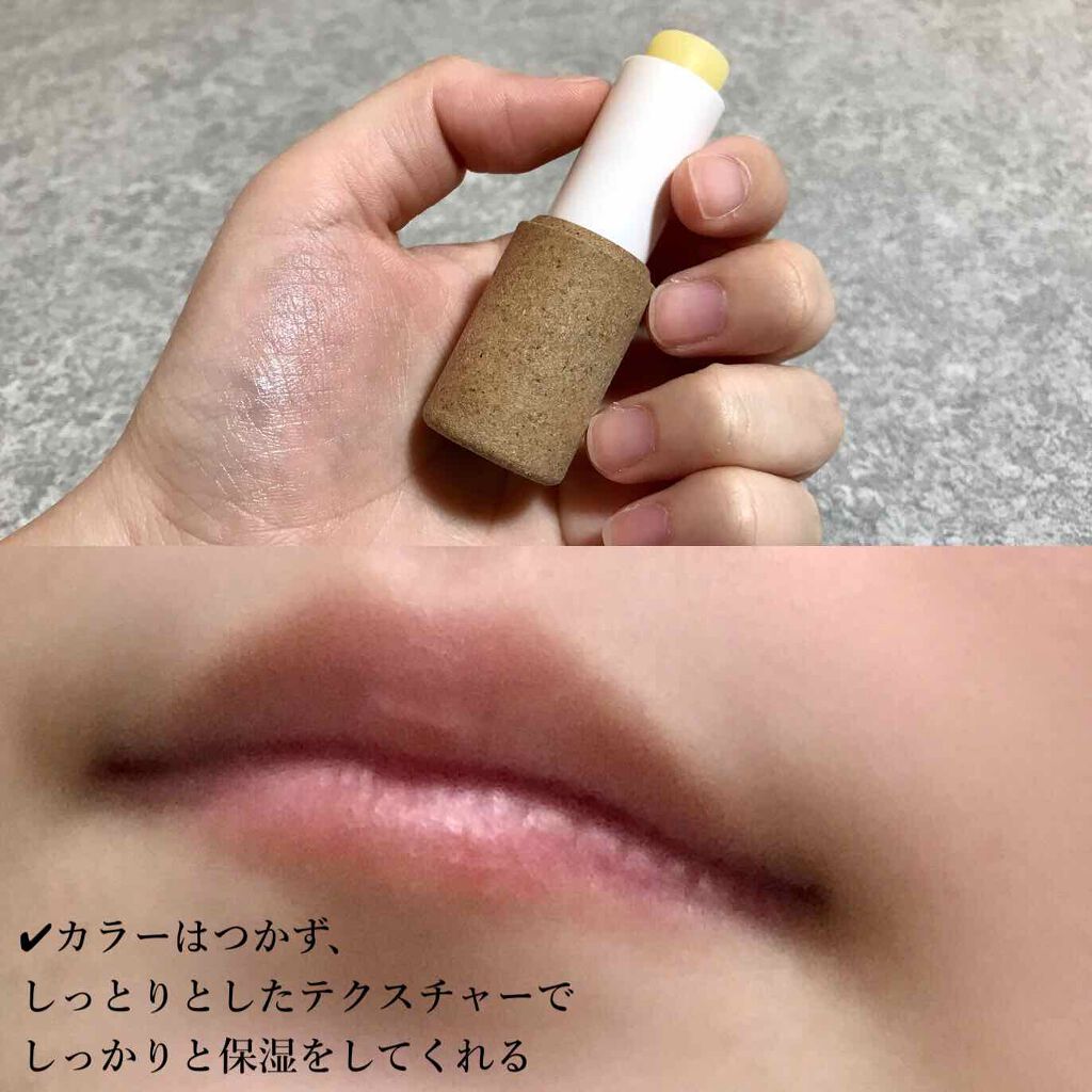 オーガニック リップバーム エルダーベリーの香り/クナイプ/リップケアを使ったクチコミ（2枚目）