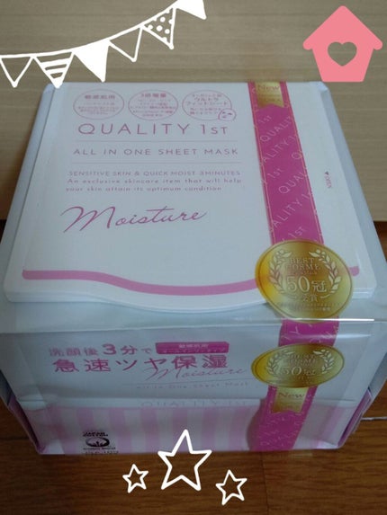 オールインワンシートマスク モイストEXⅡ/クオリティファースト/シートマスク・パックを使ったクチコミ(1枚目)