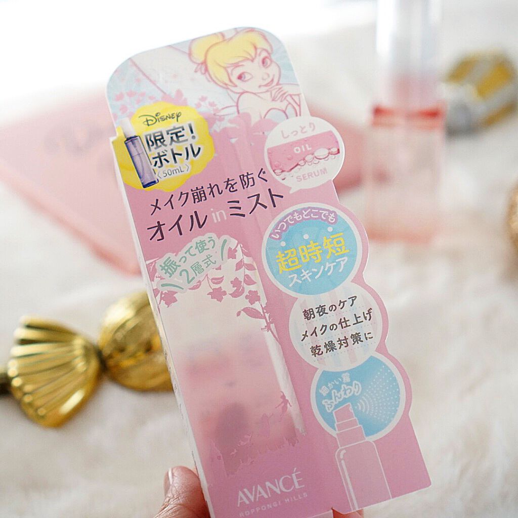 アヴァンセ シェイクミスト しっとり/アヴァンセ/ミスト状化粧水を使ったクチコミ(3枚目)