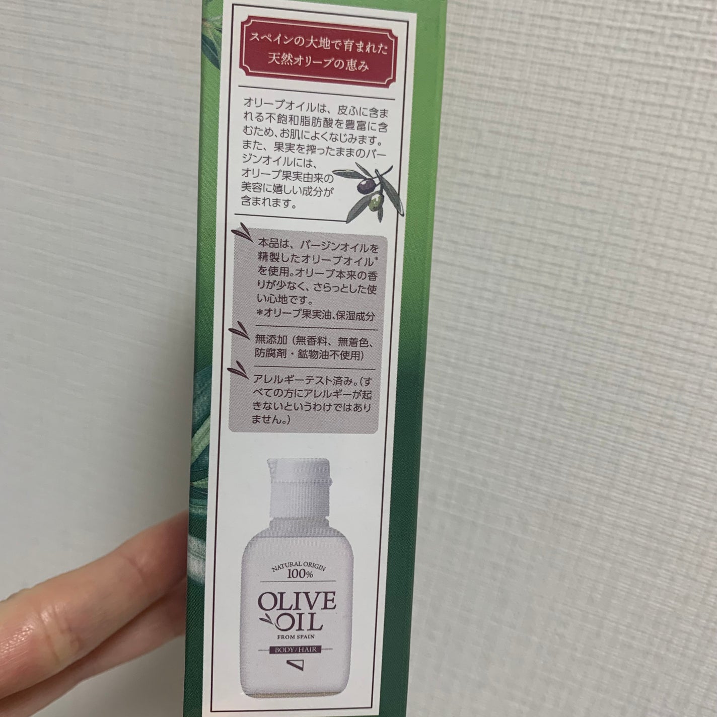 オリーブオイルKE/健栄製薬/レッグ・フットケアを使ったクチコミ(3枚目)