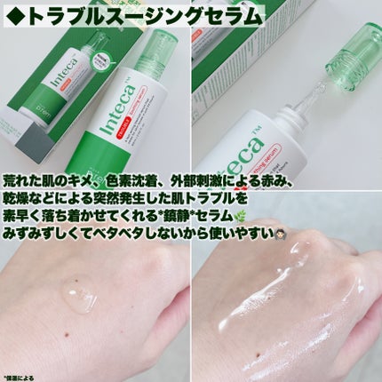 インテカ スージングクリーム/make prem/フェイスクリームを使ったクチコミ(5枚目)